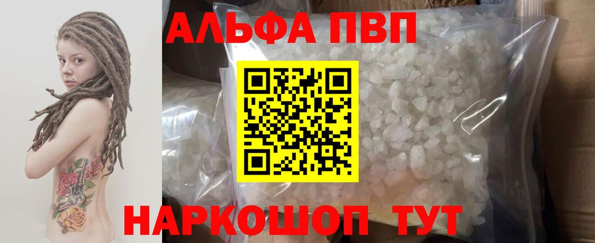 A-PVP СК Россия