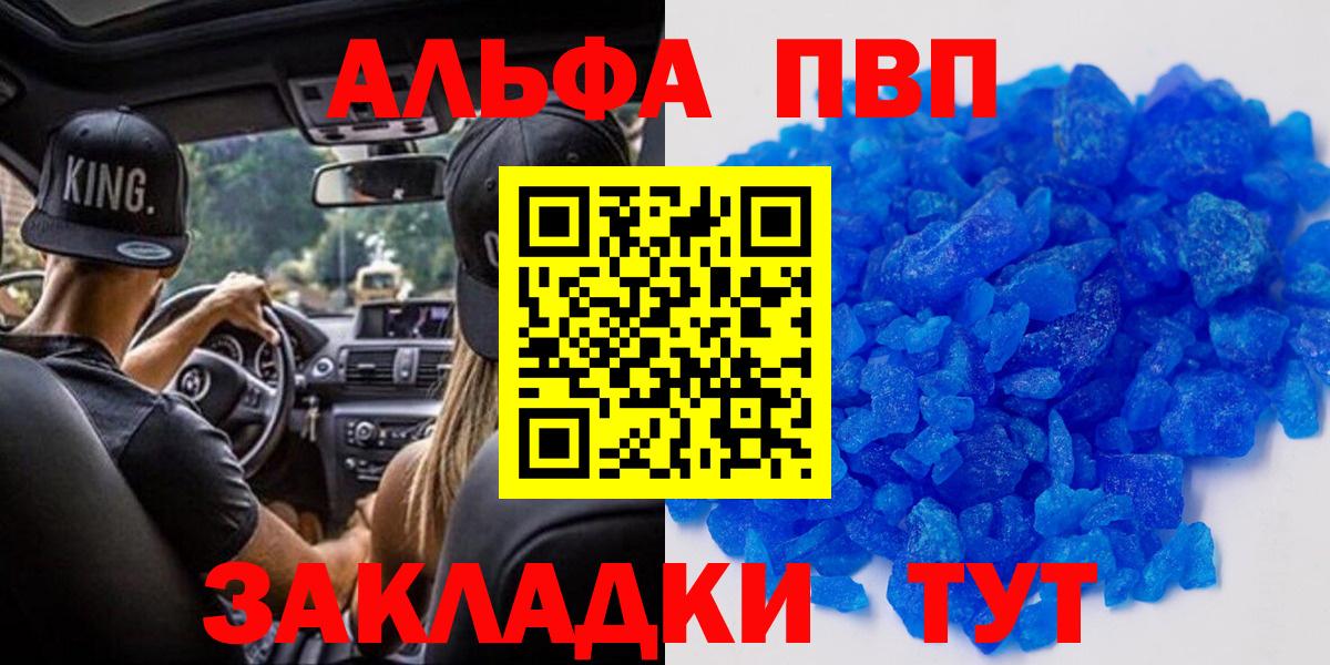 цены   A-PVP СК КРИС  Вход с VPN  A-PVP Crystall  APVP крисы CK  Россия 