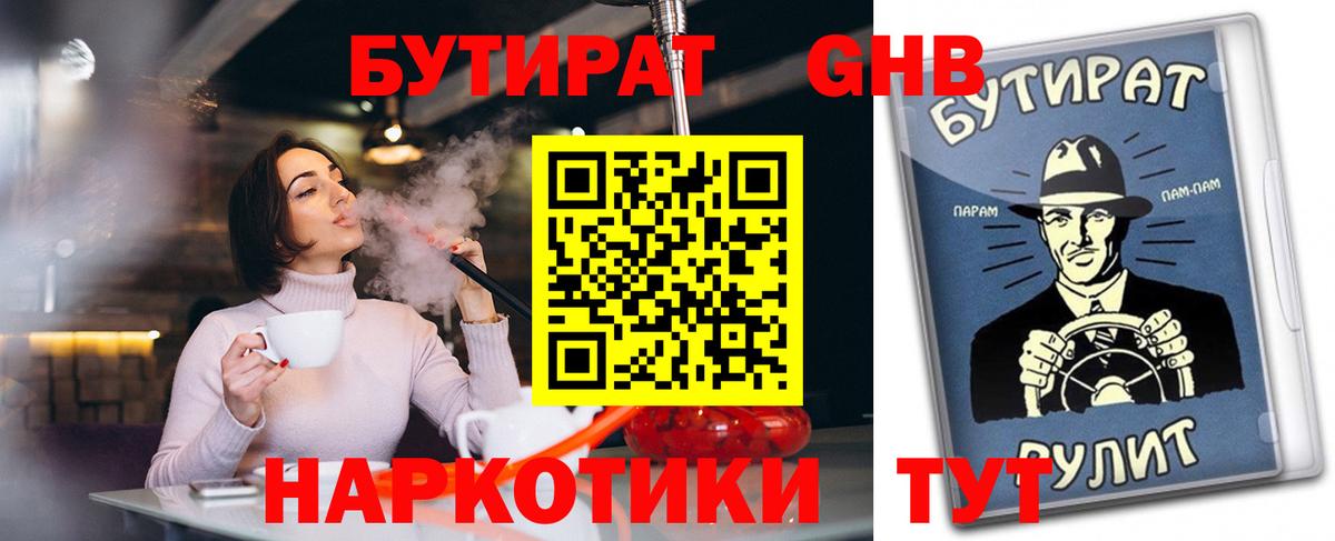 Россия  БУТИРАТ BDO 33%  Вход с VPN 