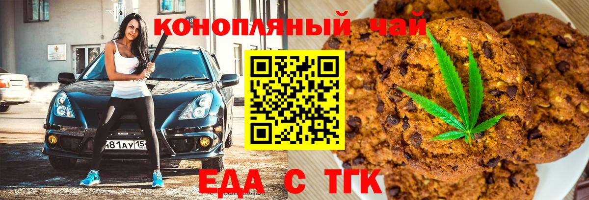 Россия  Canna-Cookies марихуана  Вход с VPN 