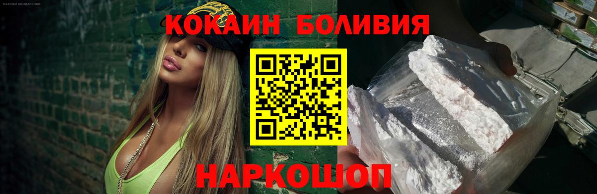 Кокаин Колумбийский Россия