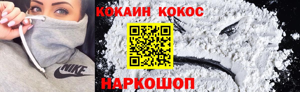 Кокаин 99%  COCAIN 98%  Вход с VPN  COCAIN  Россия 