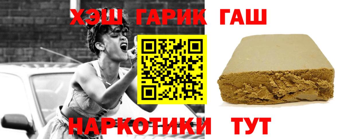 ГАШИШ ice o lator Россия