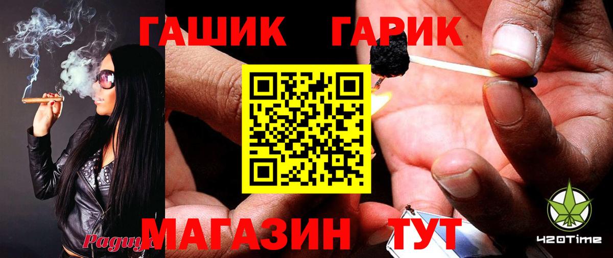 купить закладку  ГАШ Cannabis  Гашиш индика сатива  ГАШ  Вход с VPN  Россия 