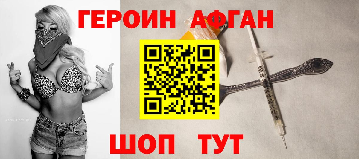 ГЕРОИН гречка Россия