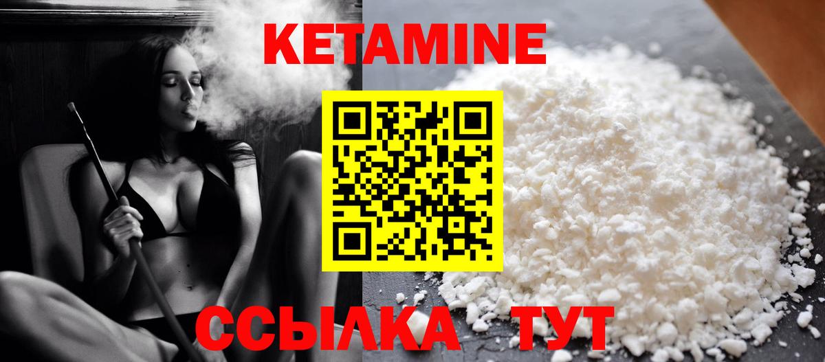 КЕТАМИН VHQ  Вход с VPN  blacksprut как зайти  Россия 