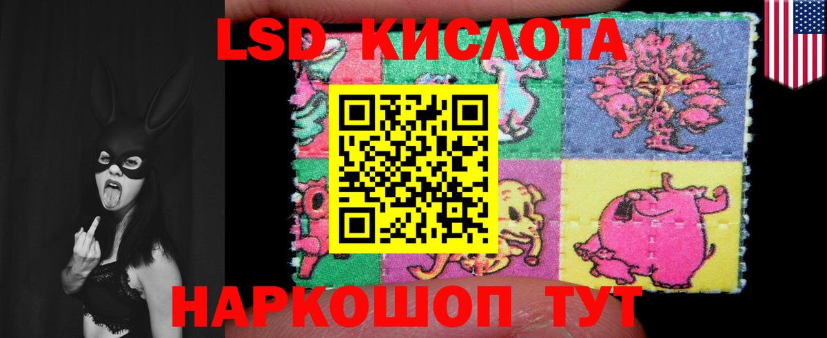 LSD-25 экстази ecstasy Россия