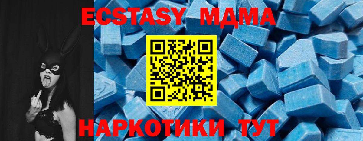MDMA VHQ  МДМА Molly  МДМА  Вход с VPN  Россия 