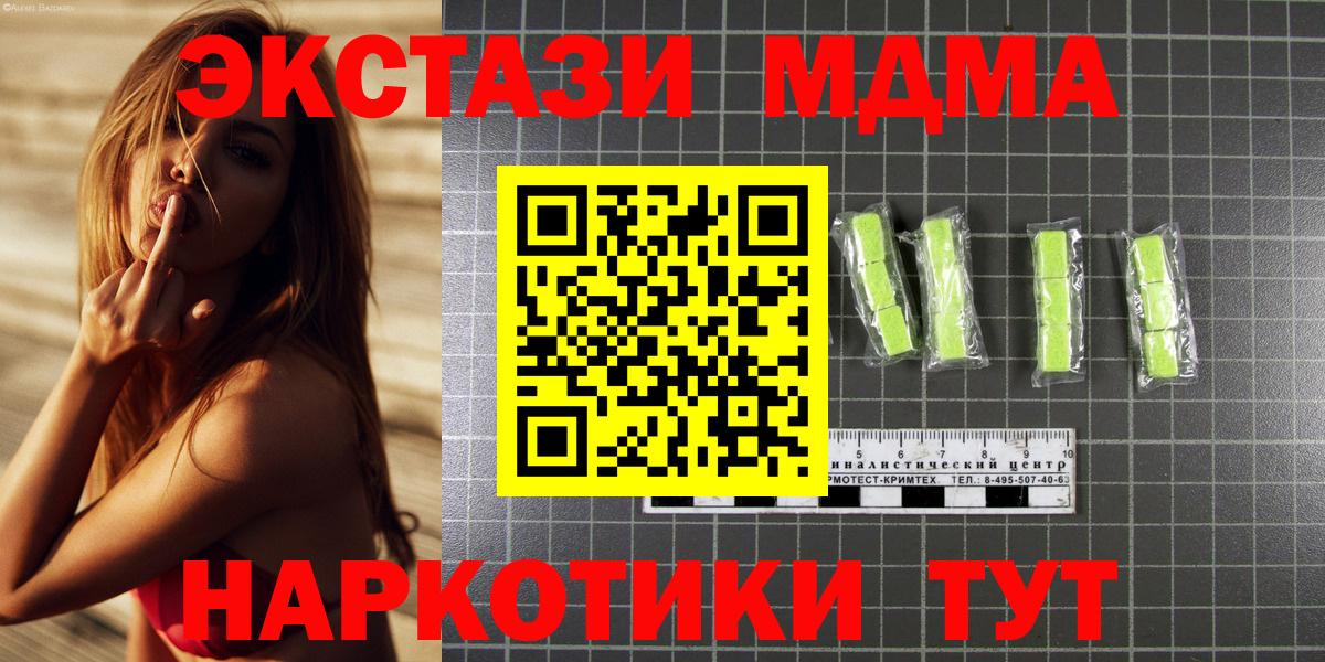 МДМА кристаллы Россия