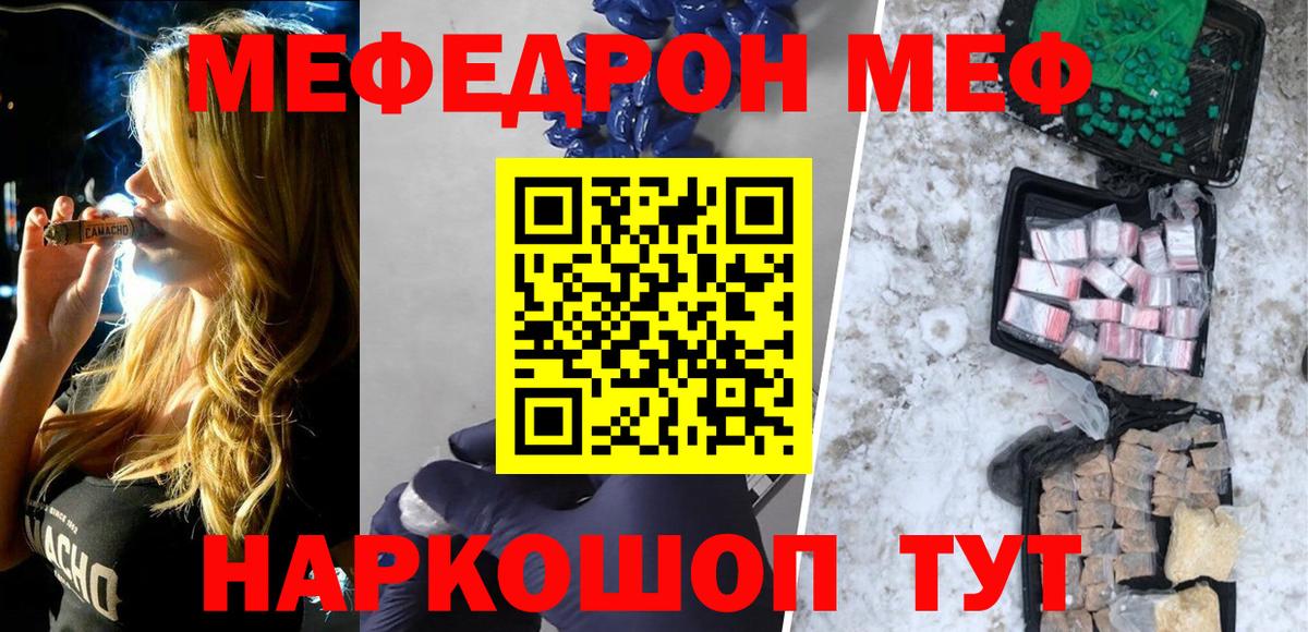 Россия  МЯУ-МЯУ  Вход с VPN  МЯУ-МЯУ mephedrone  Меф мяу мяу  МЯУ-МЯУ 