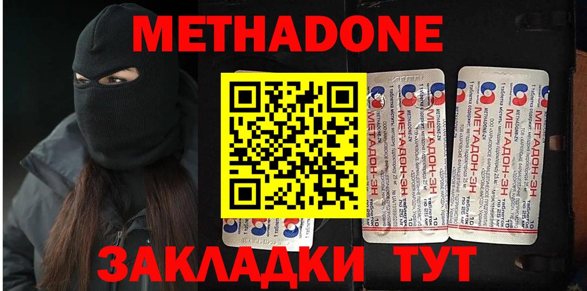 Метадон methadone  Вход с VPN  ОМГ ОМГ ссылка  Россия  МЕТАДОН белоснежный 