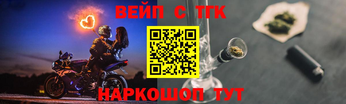 Россия  ТГК вейп  Вход с VPN 