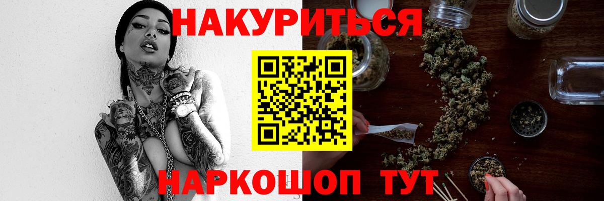 Россия  Каннабис Bruce Banner  Вход с VPN  Марихуана тримм  Бошки марихуана AK-47 
